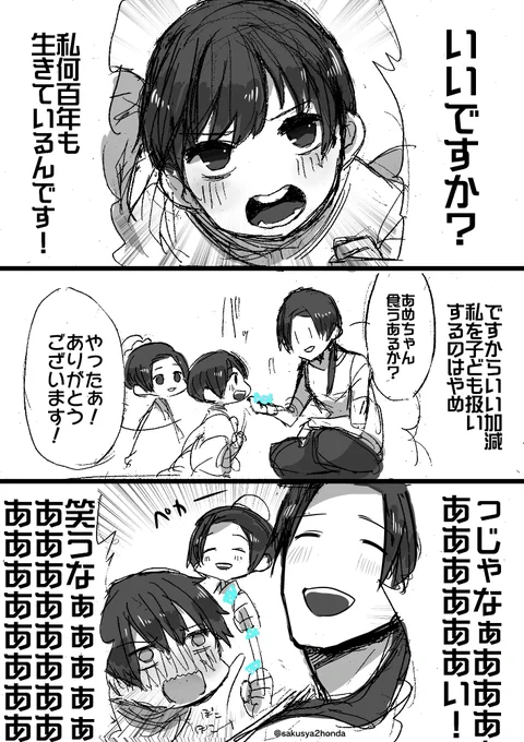 こんな駄菓子ごとき全然興味ありませんから!(もぐもぐ)
#APHコンビ版深夜のお絵描き60分一本勝負
@hetaknb
ちびな極東兄弟で駄菓子 