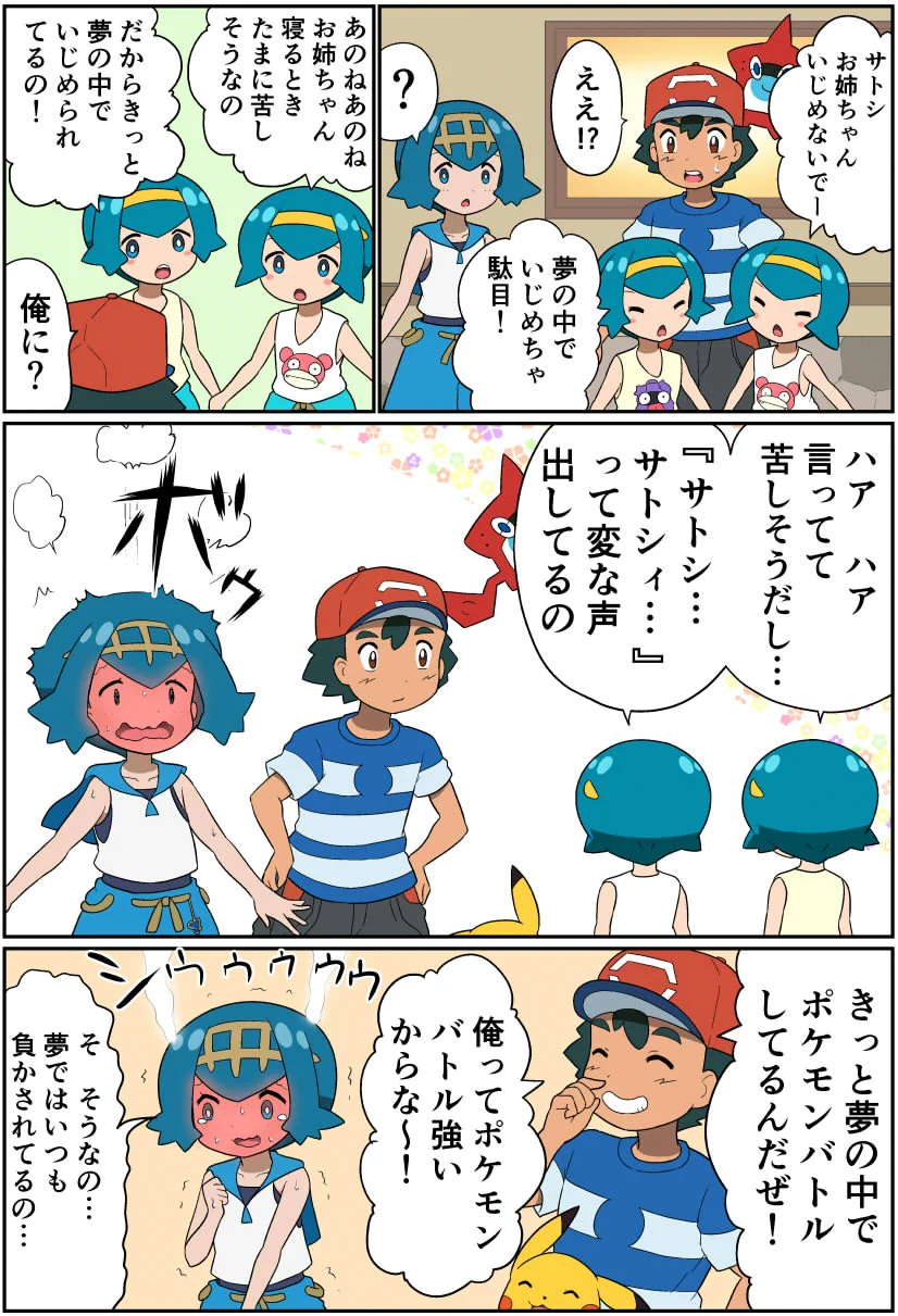 X on X / X