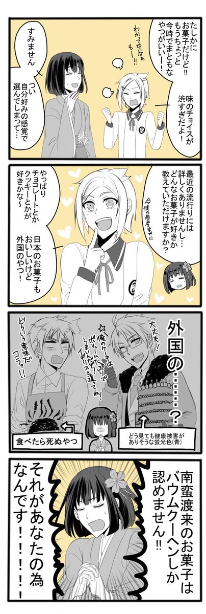 ぽん子審神者と包丁くん② ※クロスオーバー

死亡フラグを何としてでも回避したいおばあちゃん 