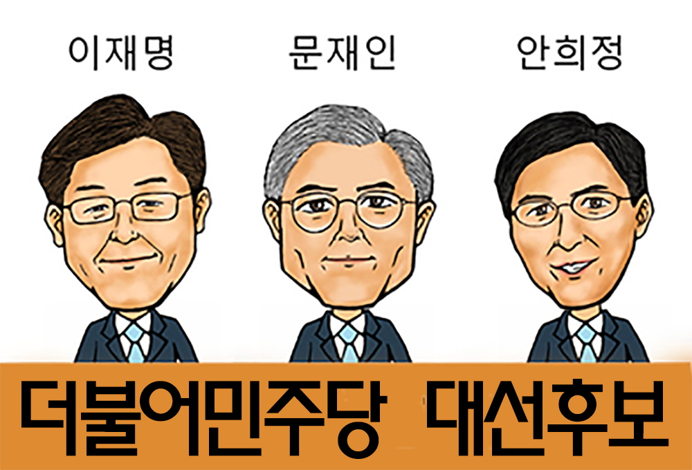 HwangGyoan's tweet photo. 더불어민주당 대선후보 https://t.co/J6Td9uqiOm
