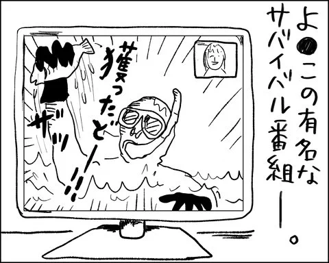 サバイバル系漫画です。 凡人すたいる。 : わからなくもない話 https://t.co/s2mB1oecqE 