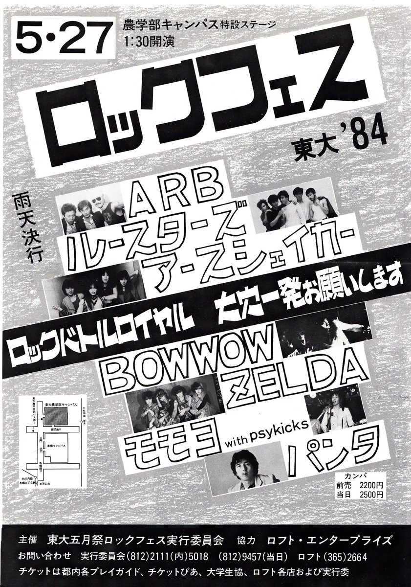 すごいラインナップ。この日の大江慎也は神がかっていた。 「ロック