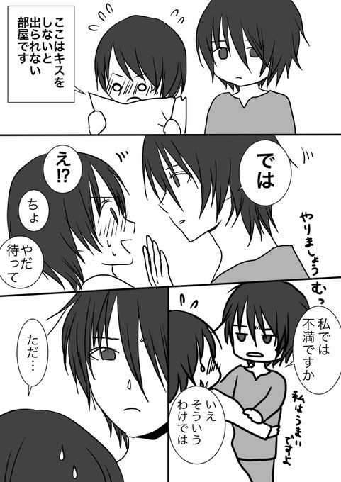 はな Hanamaru1472 さんのマンガ一覧 古い順 4ページ ツイコミ 仮