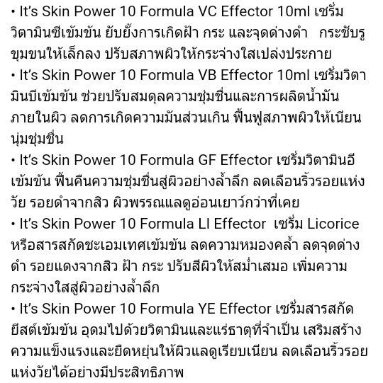 iswish_store's tweet photo. 🐰#INSTOCKไอวิช It' skin power 10 Formula VC / VB / GF / LI / YE 
เซต 5 สูตรสุดคุ้ม ขนาด 10ml 
💰เซตละ 690 https://t.co/QUGYcm7ySv