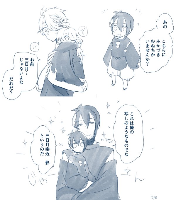 ししたまとあたらしいフレンズ 