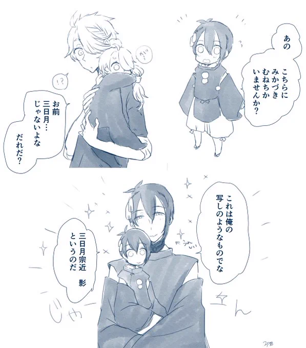 ししたまとあたらしいフレンズ 
