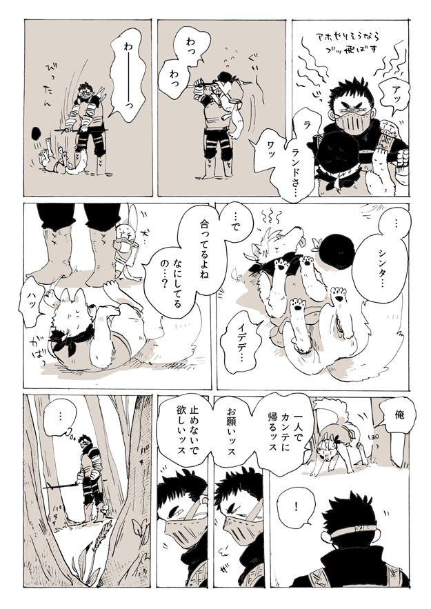 明日また この世界で 更新情報 Asmt New Twitter