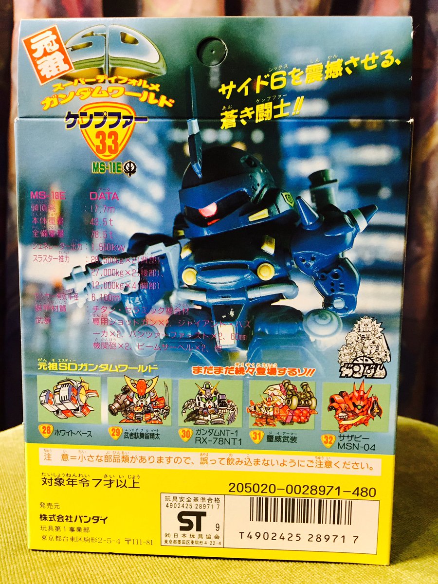 ロボ石丸 ワンフェスの戦利品です 元祖sdガンダムよりケンプファー 美品 W 渋カワイイ これなら私にも組める ワンフェス Wf17w