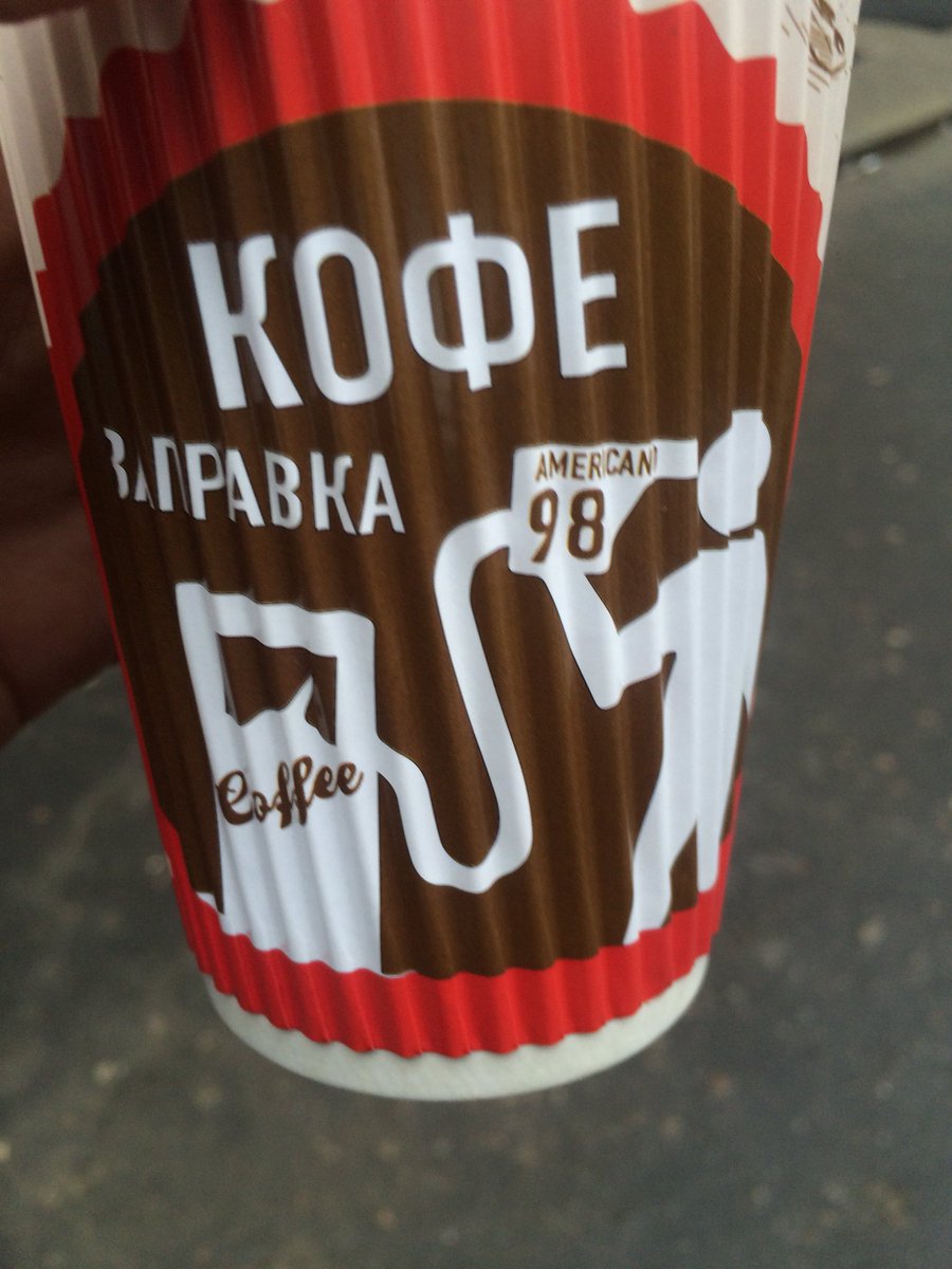 marvel_asshole's tweet photo. Заправка, которая сегодня реально спасла☕️
#UndergroundCoffee
#сьюзифоловитвсех #ДжонлокФолловитСвоих https://t.co/WXd6ypVZd8