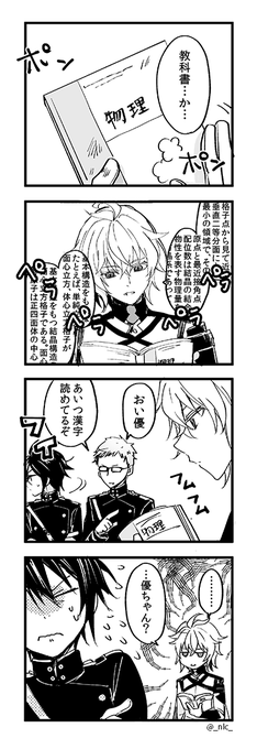𝗡𝗶 Yuchancawaii さんのマンガ一覧 ツイコミ 仮
