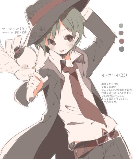 キョウヘイのtwitterイラスト検索結果 キョウヘイのtwitterイラスト検索結果