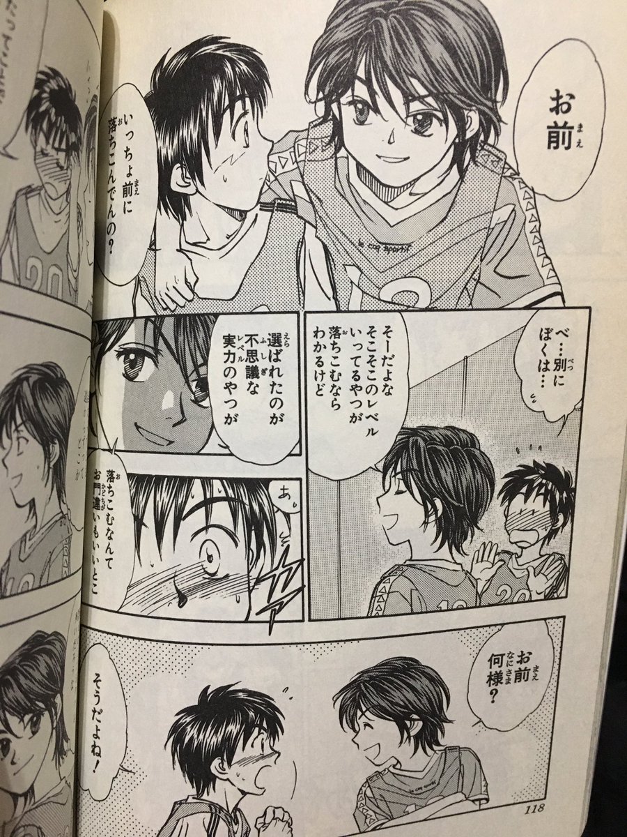 渚の貝殻ハンター Clo V Twitter ホイッスル の椎名翼 くんが言ってたあの台詞が コスプレ人生においてずっとわたしの背中を支えてくれているのです ホイッスル 本当に素晴らしい作品なのでおすすめです わたしも読み返そう