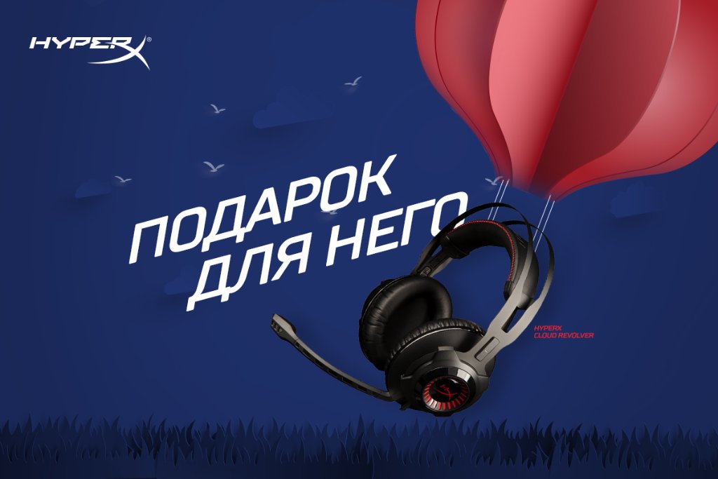 HyperXRu's tweet photo. Начинаем выбирать подарки в преддверии 23-го февраля.
#HyperXHoliday #HyperXRevolver https://t.co/rC5gUAc3EV