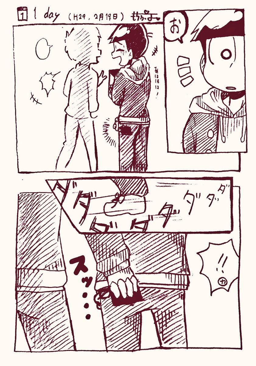 カラ松「おそ松の盗み癖が治らない」
おそ松「でもカラ松は最終的にいっつも貸してくれんだよねー!おれカラ松だーいすきっ💕(ぎゅっ)」
カラ松「…チョロ松が狙っていた獲物を他者に取られたかのような目で俺を睨みつけてくるんだが…??」
#赤塚高校学生松 1day