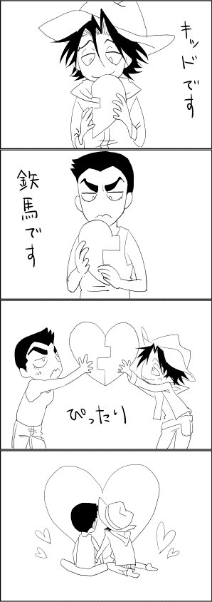 最近すぐ4コマ描いちゃうけどまた4コマを描きました。私の中の鉄キとヒルルイの違い。 
