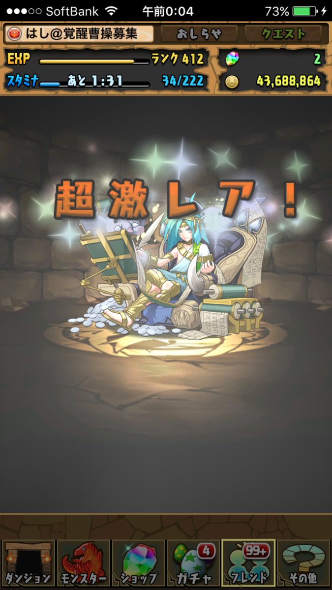 yutagame1206's tweet photo. うおっしゃぁぁぁああ！！！
ついにガネーシャ難民離脱！！！ https://t.co/htLMHbJqYG