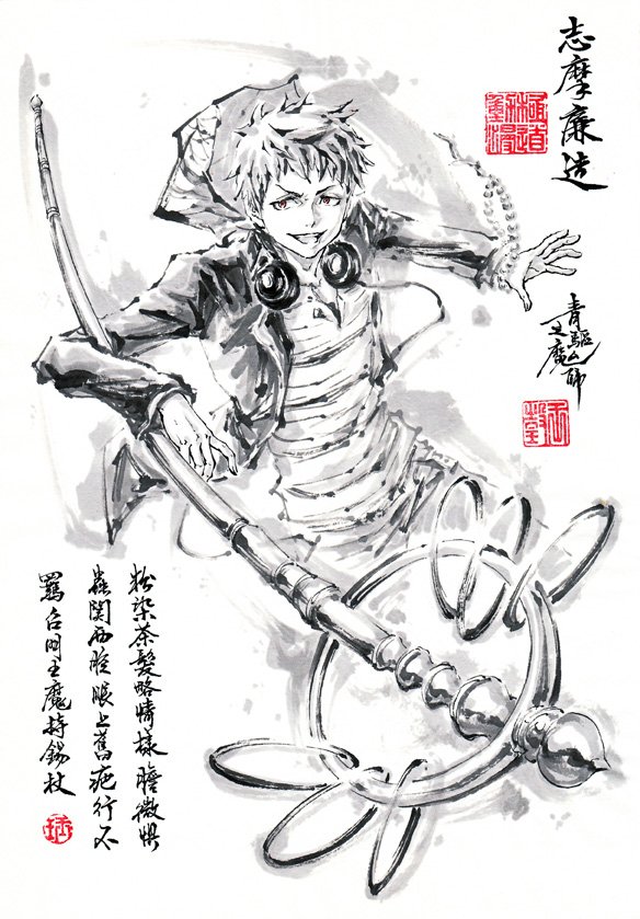 極道畫師ar Twitter 志摩廉造https T Co Qpokzkosyx 青の祓魔師 極道畫師ar Twitter 志摩廉造https T Co Qpokzkosyx 青の祓魔師