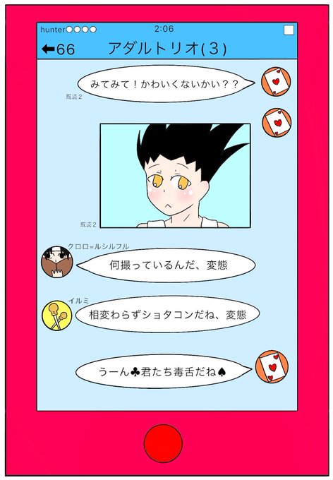 ハンターハンターのtwitterイラスト検索結果 古い順