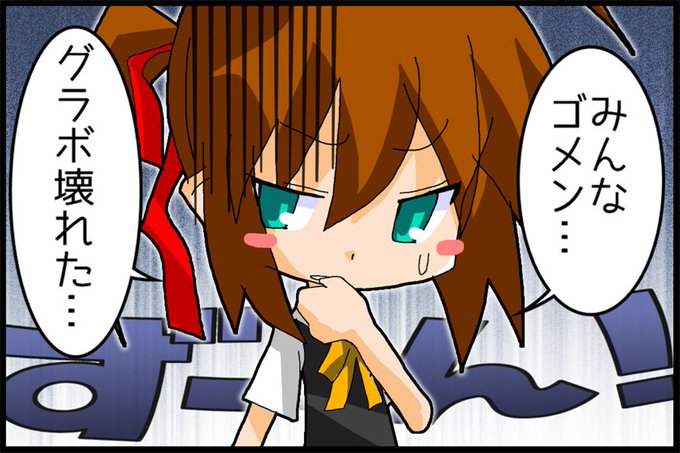 すまぬのtwitterイラスト検索結果 古い順 すまぬのtwitterイラスト検索結果 古い順