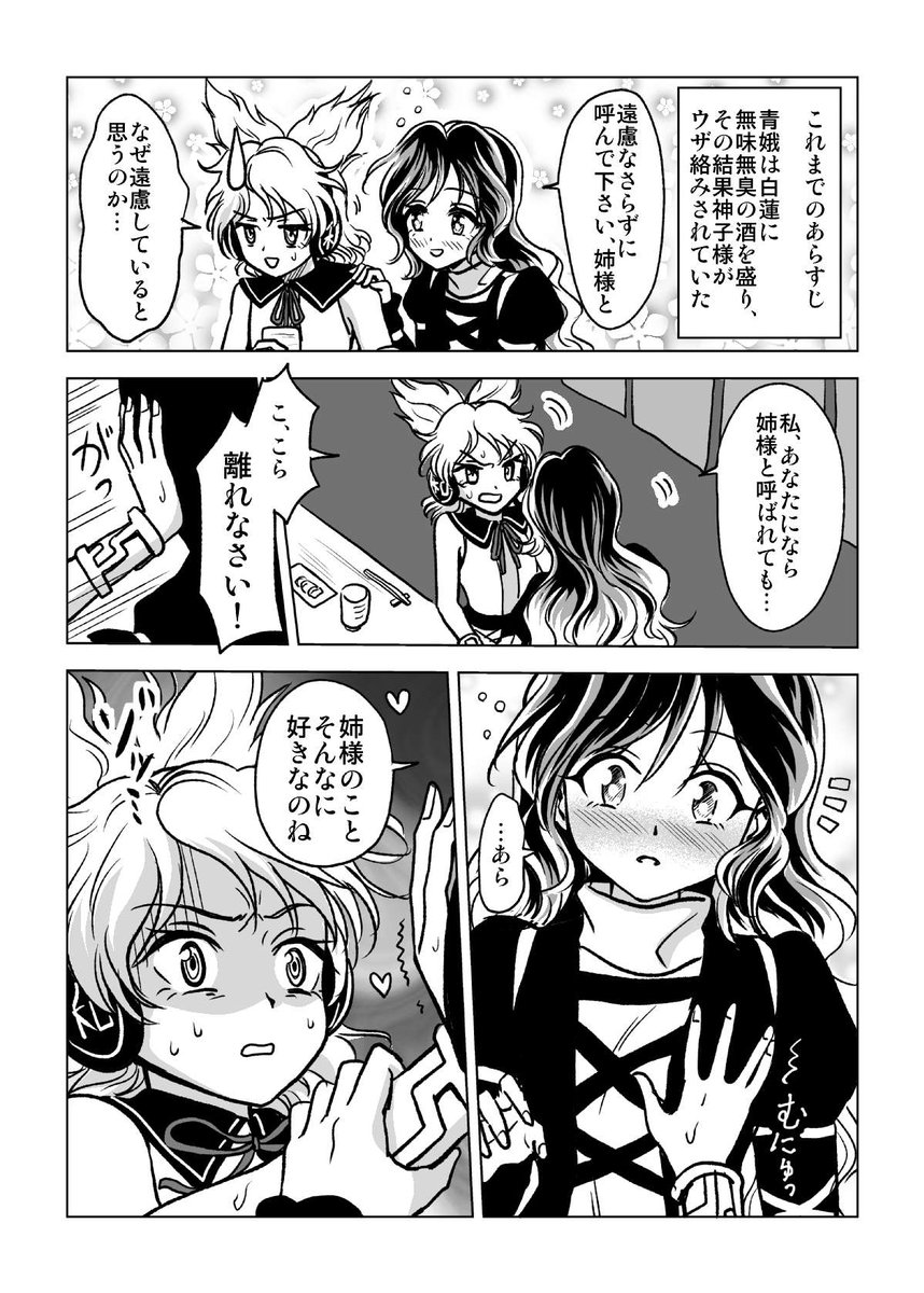 ひじみこのようなよくわからない何か 