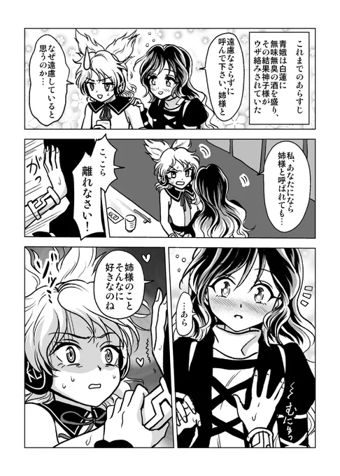 ひじみこのようなよくわからない何か 