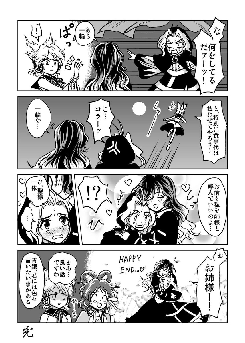 ひじみこのようなよくわからない何か 