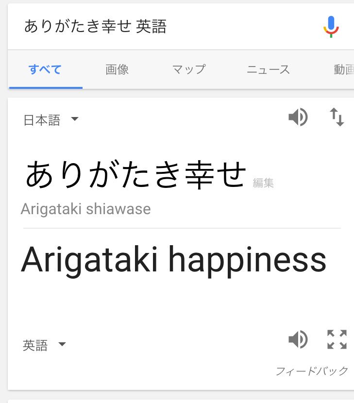 Lp アム 3m 0l K Rough お邪魔します ありがたき幸せ英語で Thankful Happiness になると思います まだ日本語は苦手ですから すみません Twitter