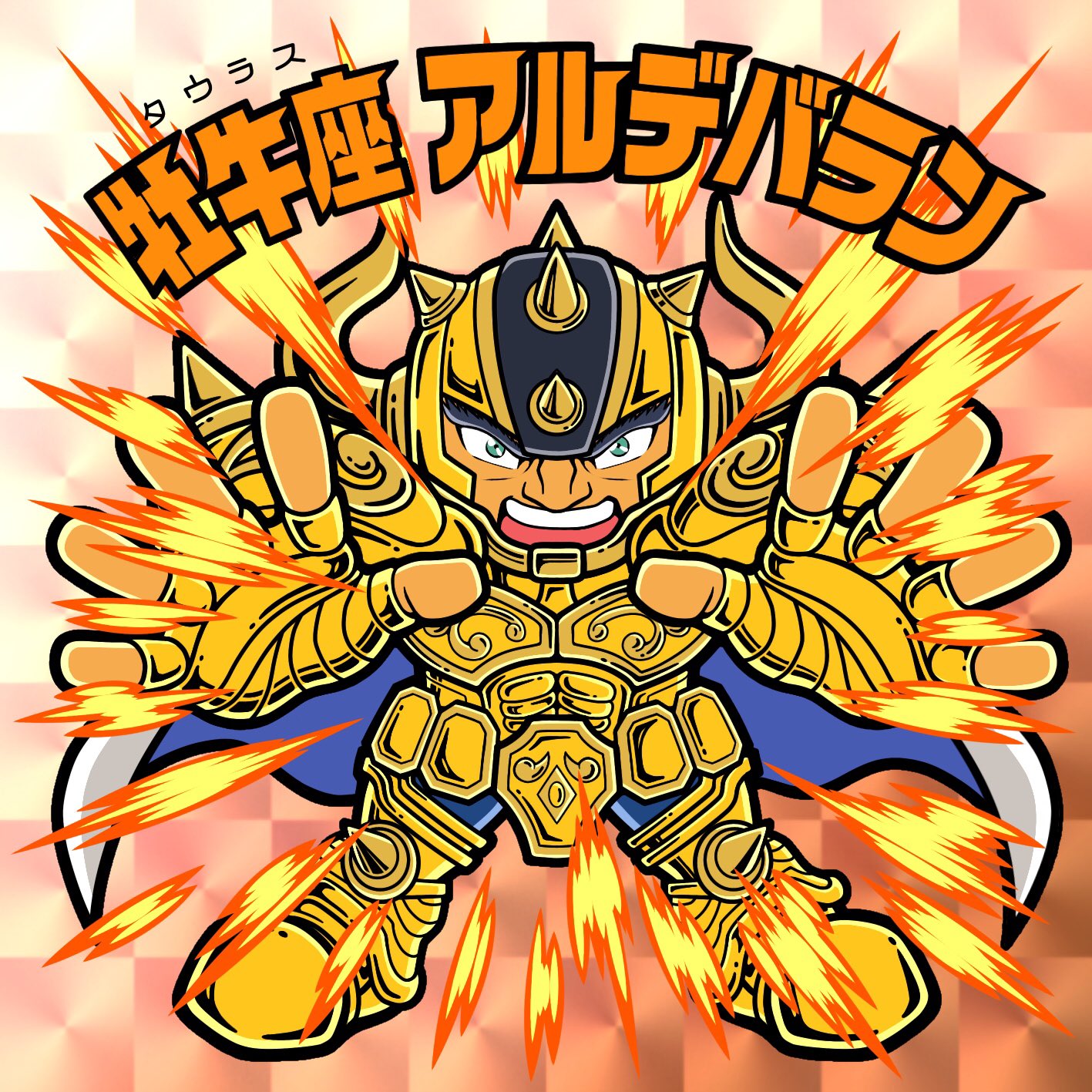 パグはる Twitterissa グレートホーン アルデバラン出ましたよー 次は誰にしよー サガ描きたいな 聖闘士星矢マンチョコ 聖闘士星矢 ビックリマン アルデバラン