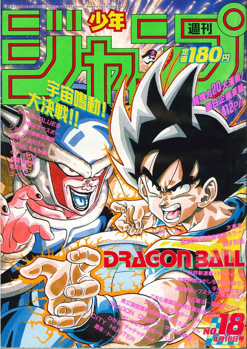 まんだらけ名古屋店vinさん がハッシュタグ ドラゴンボール をつけたツイート一覧 1 Whotwi グラフィカルtwitter分析 まんだらけ名古屋店vinさん がハッシュタグ ドラゴンボール をつけたツイート一覧 1 Whotwi グラフィカルtwitter分析