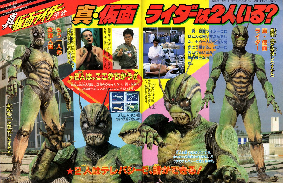Images Of 真 仮面ライダー 序章 Japaneseclass Jp Images Of 真 仮面ライダー 序章 Japaneseclass Jp