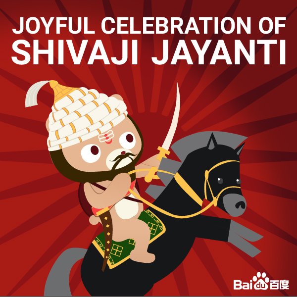 BaiduIndia's tweet photo. A very #HappyShivajiJayanti to all! https://t.co/h9JfiEqRmy