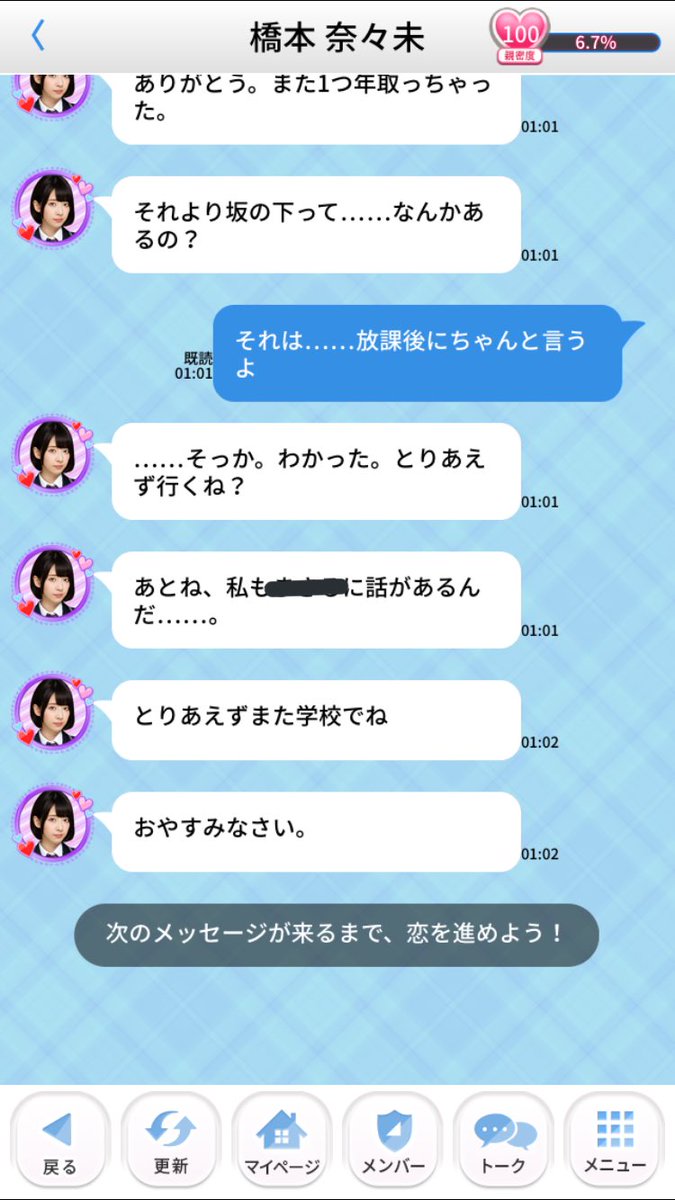 乃木トーク