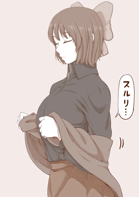 着やせ 