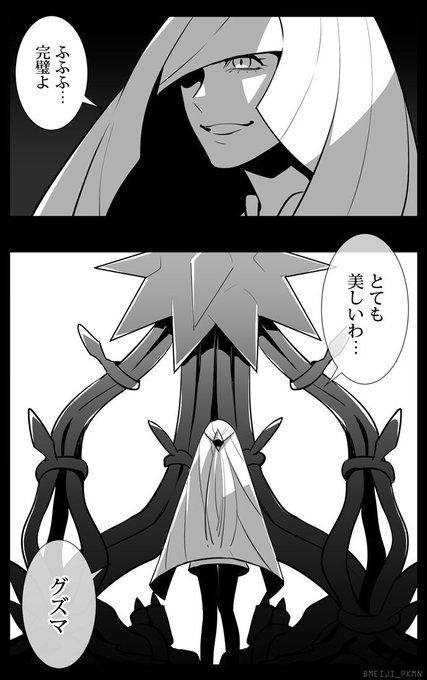 デンジュモクのtwitterイラスト検索結果 古い順 デンジュモクのtwitterイラスト検索結果 古い順