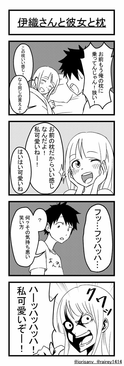 「伊織さんと彼女と枕」
面白い顔って描くの難しい...

元ネタの方
伊織さん
@iorisanv @iorisanv2 