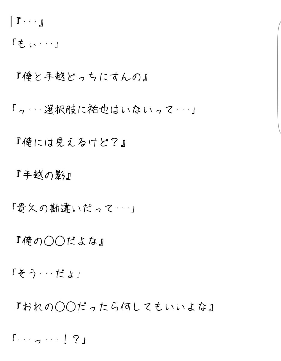 Twitter पर ふるーつさんど 妄想垢 Newsで妄想 増田貴久 手越祐也 黒 黒 ラスト