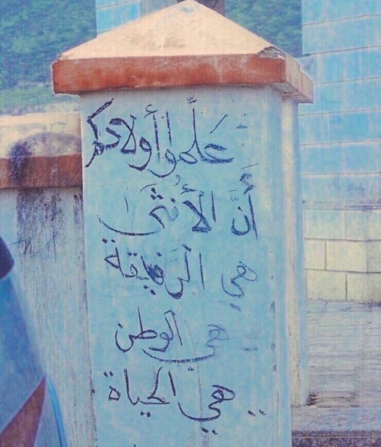 Zshahad2's tweet photo. وعلموا أولادكم أنَّ الحُب حلال وأن الانثى وطن والوطن لا يُخان❤️❤️ https://t.co/zzn0IGPDZb