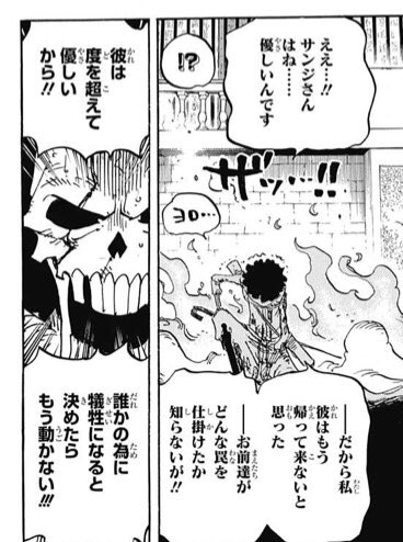 サンジの脱退と裏切りシーンまとめ ルフィ決闘の理由と奪還まで徹底解説 ワンピース エンタメまんがfun