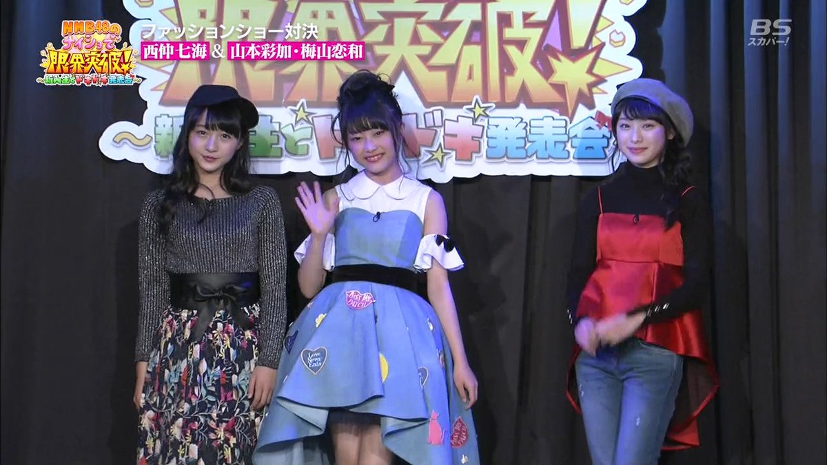 Nmb48のナイショで限界突破 Nmb48のナイショで限界突破