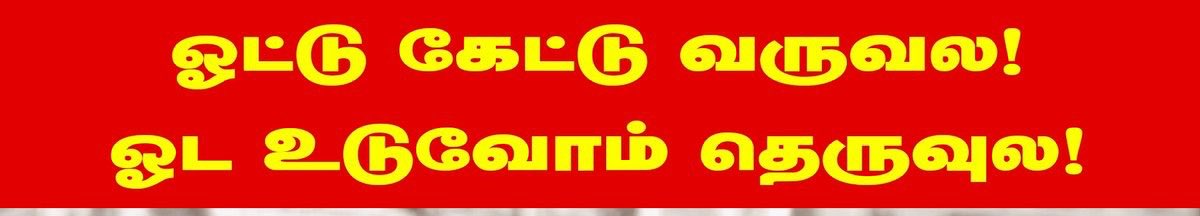 sprj_7's tweet photo. #OPSvsEPS #OPSAndDMKGoons #WelcomeUrADMKMLA #floortest AM I RIGHT https://t.co/9mSFWg85i3