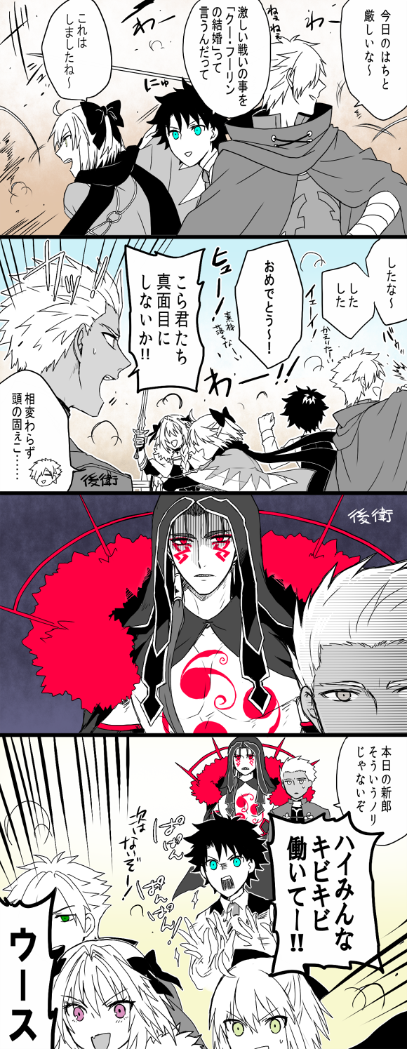 大賀 激しい戦いのことを クー フーリンの結婚 というと小耳に挟んで