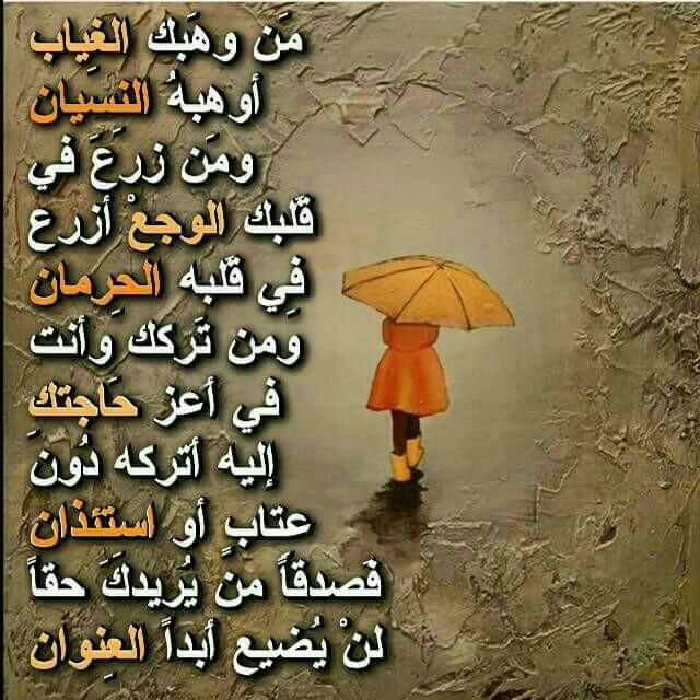 مساء الخير