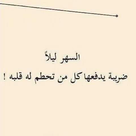 مساء الخير على جميع الاصدقاء