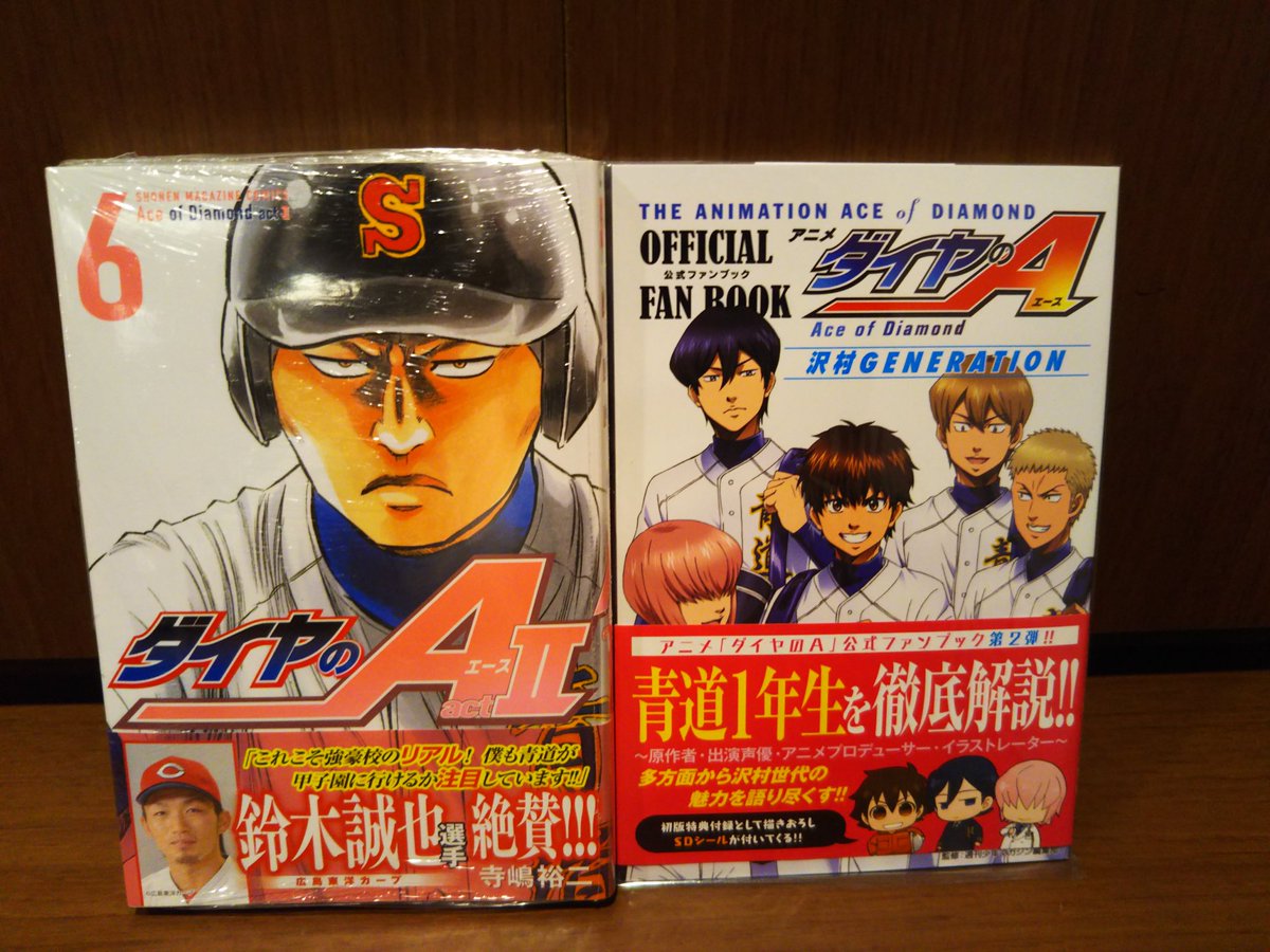 ツタヤbook Store Tenjin Ar Twitter 2月日発売コミック新刊 その 講談社 ダイヤのa Act2 6巻 アニメ ダイヤのa 公式ファンブック 沢村generation ノラガミ18巻 アライブ 新装版 4巻 ドメスティックな彼女12巻 炎炎ノ消防隊7巻 神さまの言うとおり 弐 21巻 完結