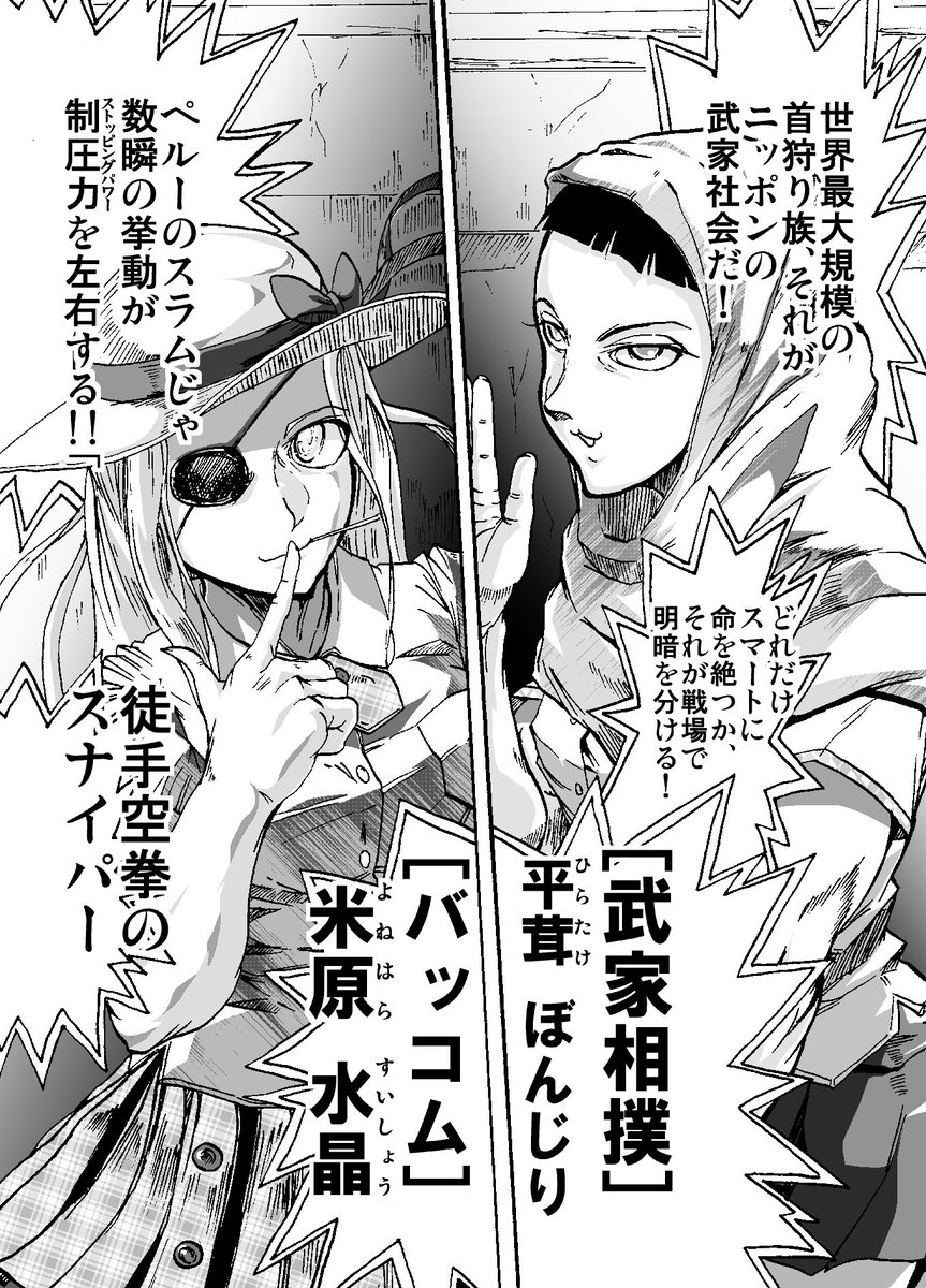 武家相撲vsバッコム
うーんどっちもマイナーだ
武家相撲は流派というか武士の戦闘法の総称てきな… 