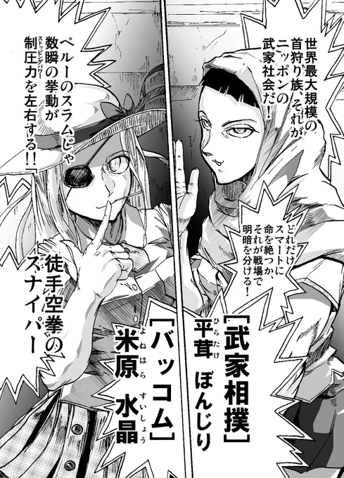 武家相撲vsバッコム
うーんどっちもマイナーだ
武家相撲は流派というか武士の戦闘法の総称てきな… 