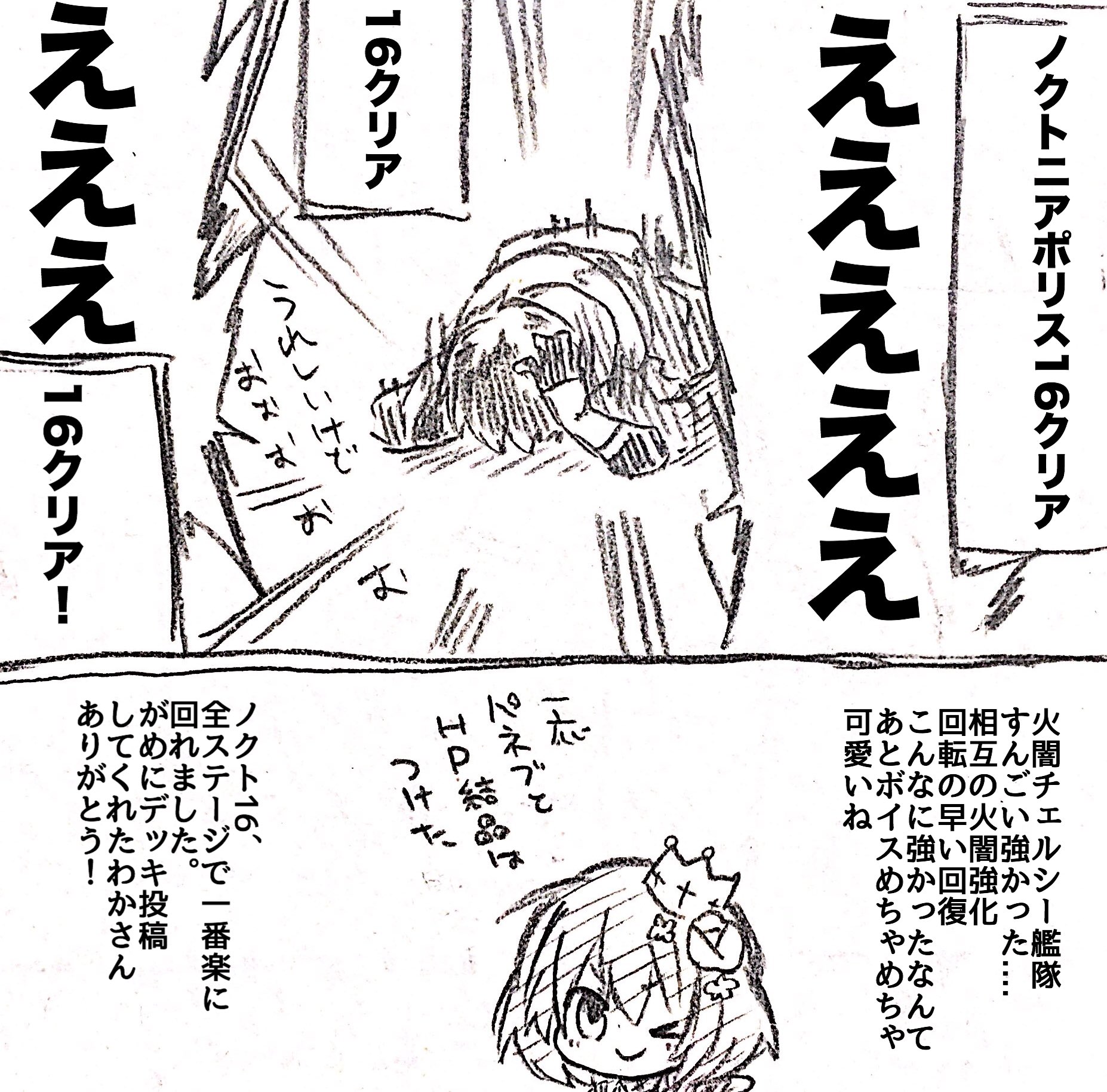 ゆとと 作業 ノクトニアポリス16攻略漫画 黒ウィズ ノクト発表から月日が経つ今でも普通に難しいのだから発表すぐノクト攻略した方々は化け物かよ T Co 9yftzwvldn Twitter
