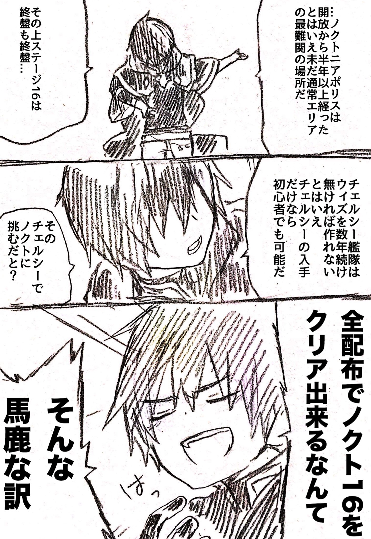 ゆとと 作業 ノクトニアポリス16攻略漫画 黒ウィズ ノクト発表から月日が経つ今でも普通に難しいのだから発表すぐノクト攻略した方々は化け物かよ T Co 9yftzwvldn Twitter