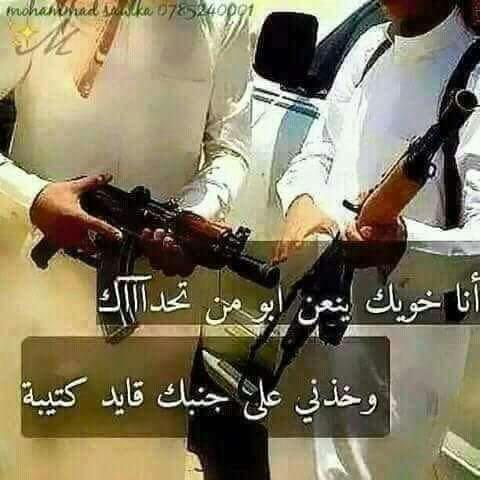 اصل يمن بفخر ماهو تعذار اصلي يمني وفتخر فيه غالي