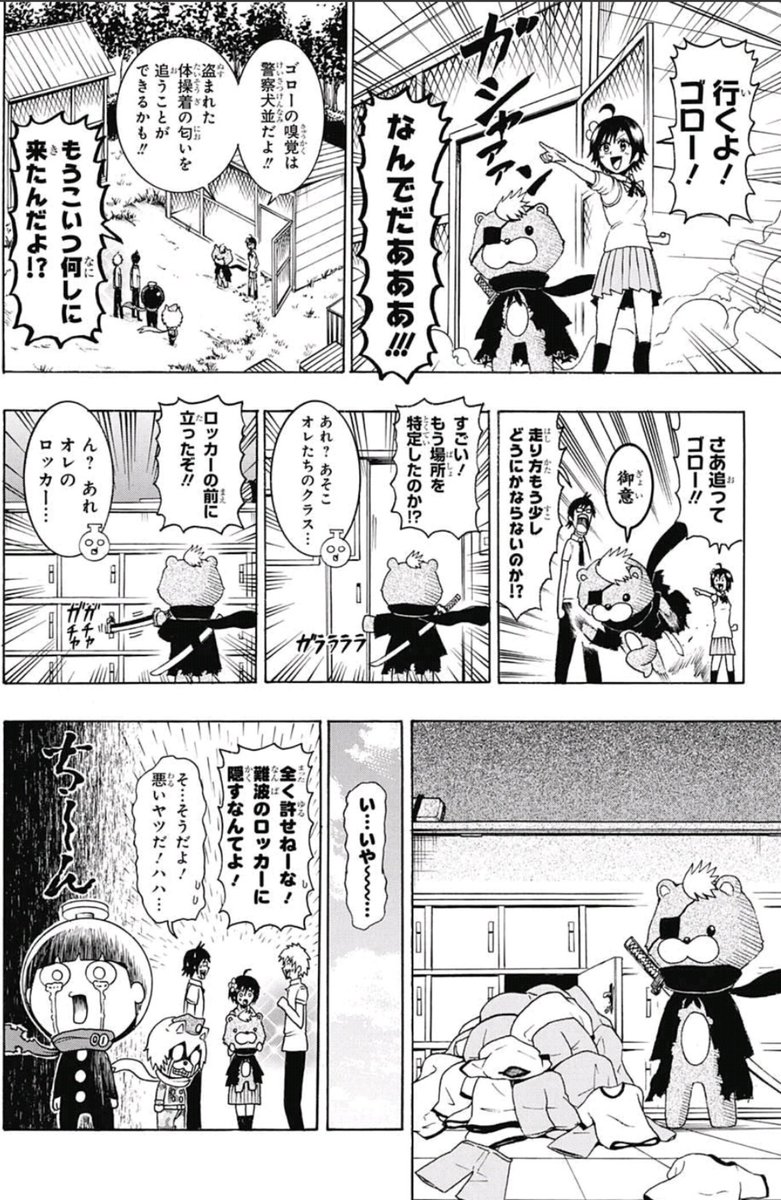 週刊少年ジャンプ感想劇場 17年12号 さよならボロくん よろしくポロくん 新連載 ポロの留学記 最終回 歪のアマルガム デモンズプラン 大健闘 青春兵器 3ページ目 Togetter 週刊少年ジャンプ感想劇場 17年12号 さよならボロくん よろしくポロくん 新連載 ポロの留学記 最終回 歪のアマルガム デモンズプラン 大健闘 青春兵器 3ページ目 Togetter
